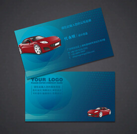 汽车美容名片