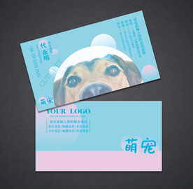 宠物名片