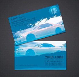 汽车美容名片