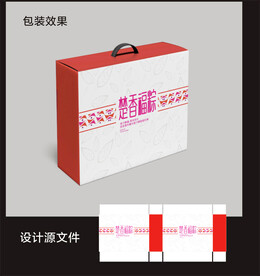 粽子礼盒包装效果图+平面图 