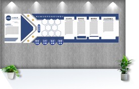 科技感蓝色大气企业文化墙