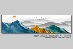 客厅装饰画挂画沙发背景画山水画