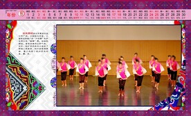 民族民间舞台历  苗族
