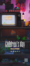 复古儿童节海报