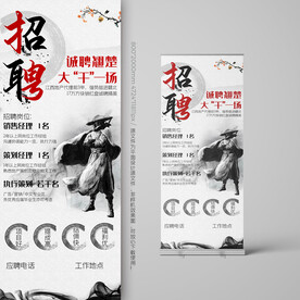 招聘展架
