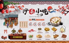 沙县小吃背景墙图片
