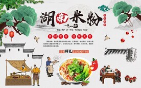 湖南米粉图片