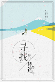 青春旅行 致青春毕业季 毕业旅