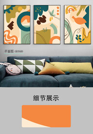 现代简约抽象色块装饰画