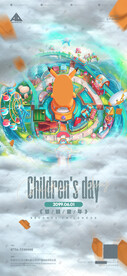 梦回童年儿童节