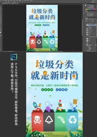 垃圾分类就是新时尚