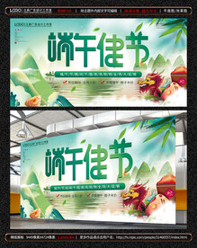 端午节