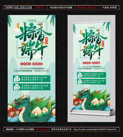 端午节展架