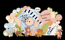 幼儿园小学开学典礼毕业典