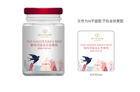 燕窝瓶贴