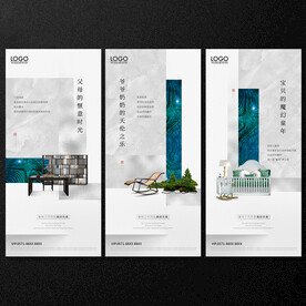 房地产系列海报