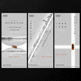 房地产系列海报