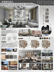 室内设计排版图片大全,室内设计排版设计素材,室内设计排版模板下载,室内设计排版图库_昵图网 soso.nipic.com
