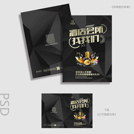 酒吧会所KTV画册封面