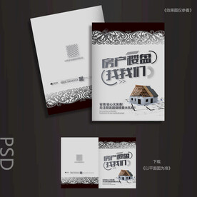 房地产封面