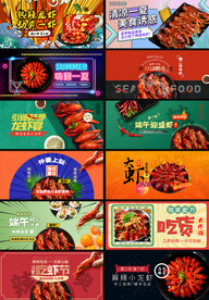 小龙虾banner