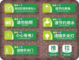 绿色随手关门提示牌