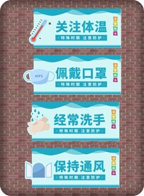 蓝色防病毒温馨提示