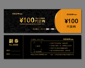 代金券&入场券
