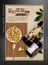 更多海报设计