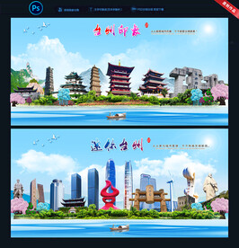 台州地标建筑景点图片