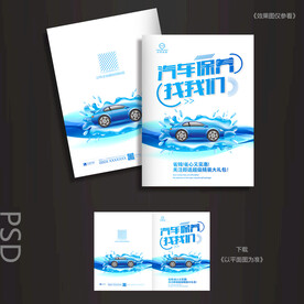 汽车封面