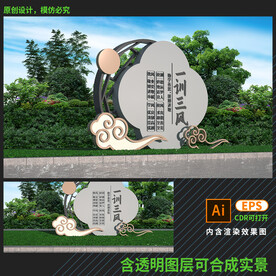 三风一训景观雕塑小品