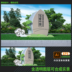 书香中国景观小品校园雕塑