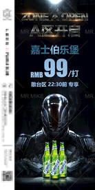 酒吧早鸟优惠活动海报