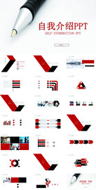自我介绍