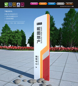 销售中心导视牌