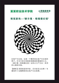 心理健康测试图