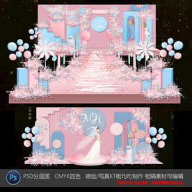 粉蓝色婚礼设计
