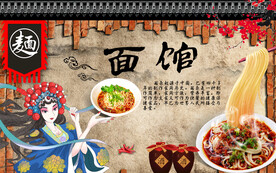 工装 面馆粉店背景墙