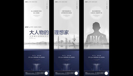 地产素材模版三宫格图片