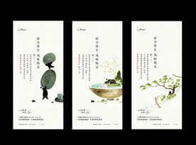 中式地产系列贴片