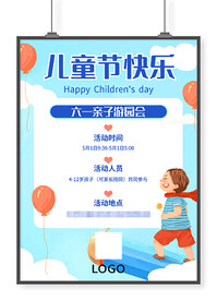 蓝色铅笔儿童节亲子游园会海报