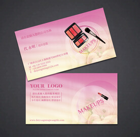 彩妆名片