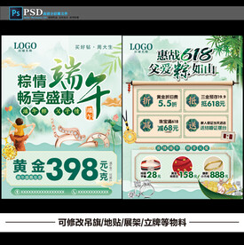 珠宝端午