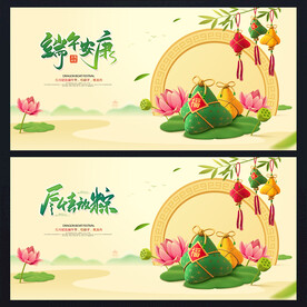 端午节海报背景