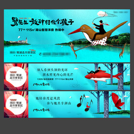 时尚地产卡通插画