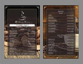 咖啡菜单