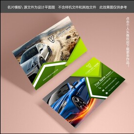 汽车销售名片