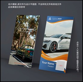 汽车销售名片