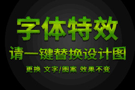 绿色方格纹理字体特效